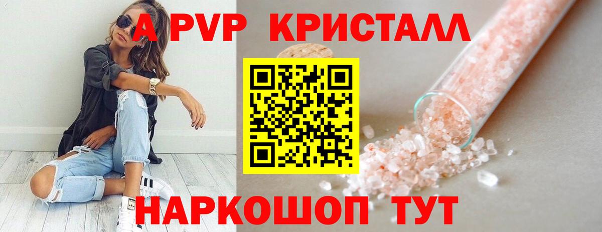 Alfa_PVP крисы CK  A PVP Соль  А ПВП СК  A-PVP  Вход с VPN  Долгопрудный 