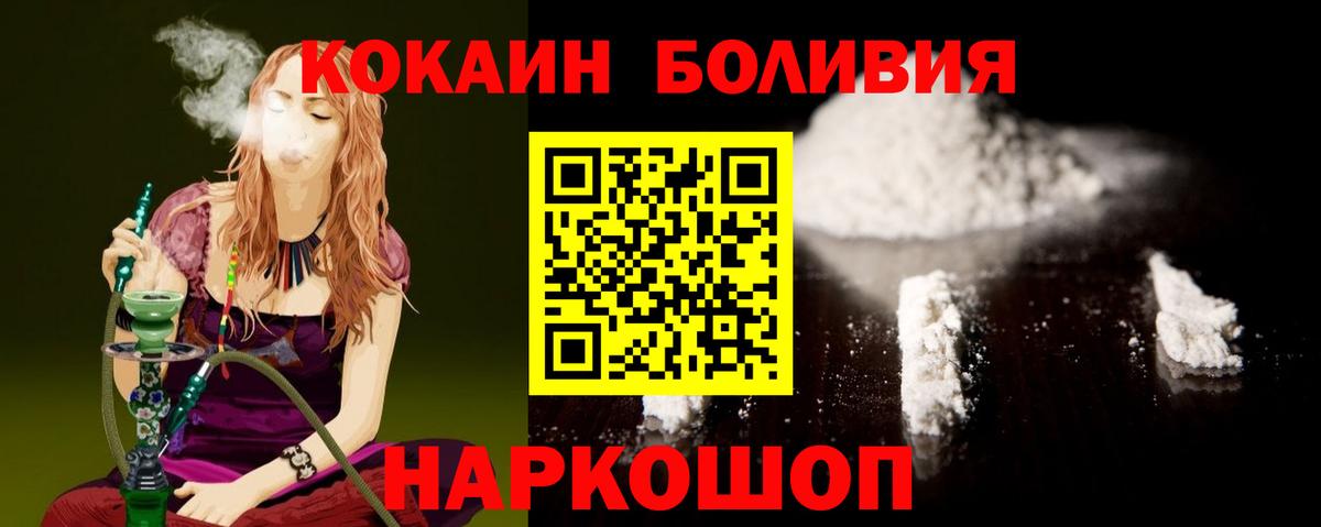 КОКАИН Колумбийский  COCAIN  Долгопрудный  Вход с VPN 