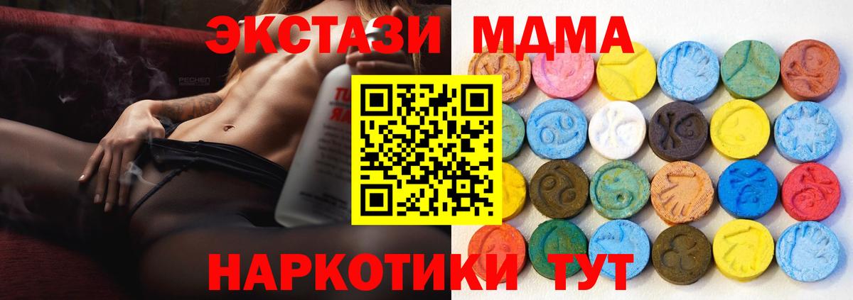 Экстази Cube  OMG ссылка  Ecstasy  Долгопрудный  ЭКСТАЗИ MDMA  Вход с VPN 