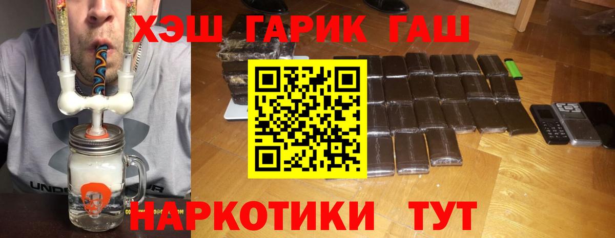 Долгопрудный  ГАШ VHQ  ГАШИШ  Вход с VPN 