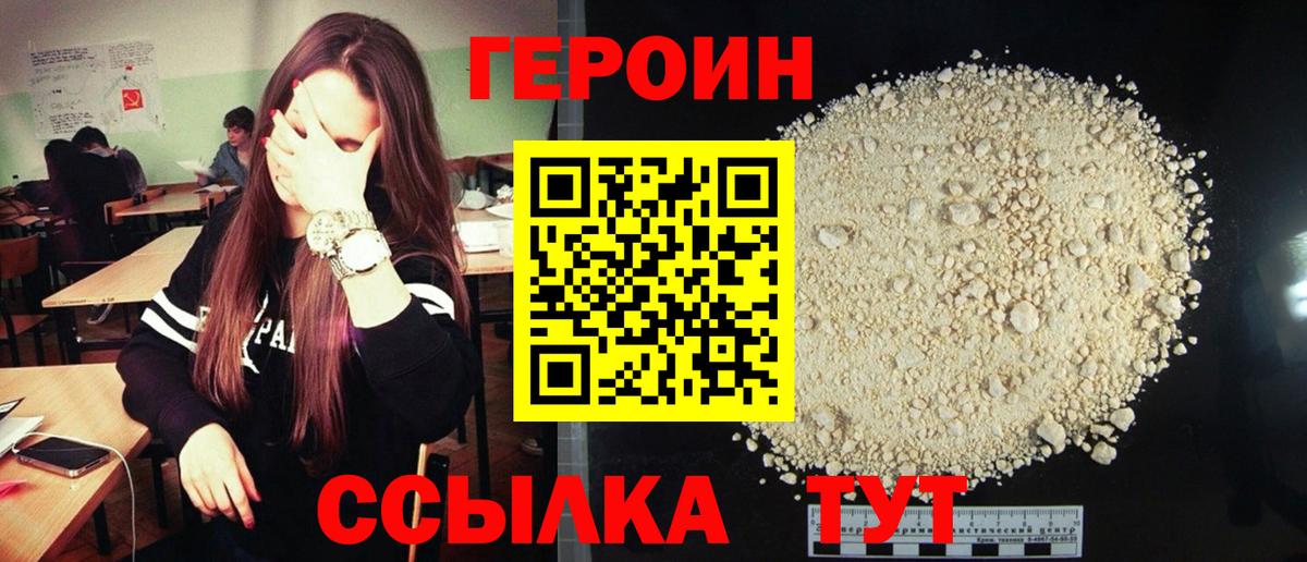 Долгопрудный  Героин герыч  Вход с VPN 