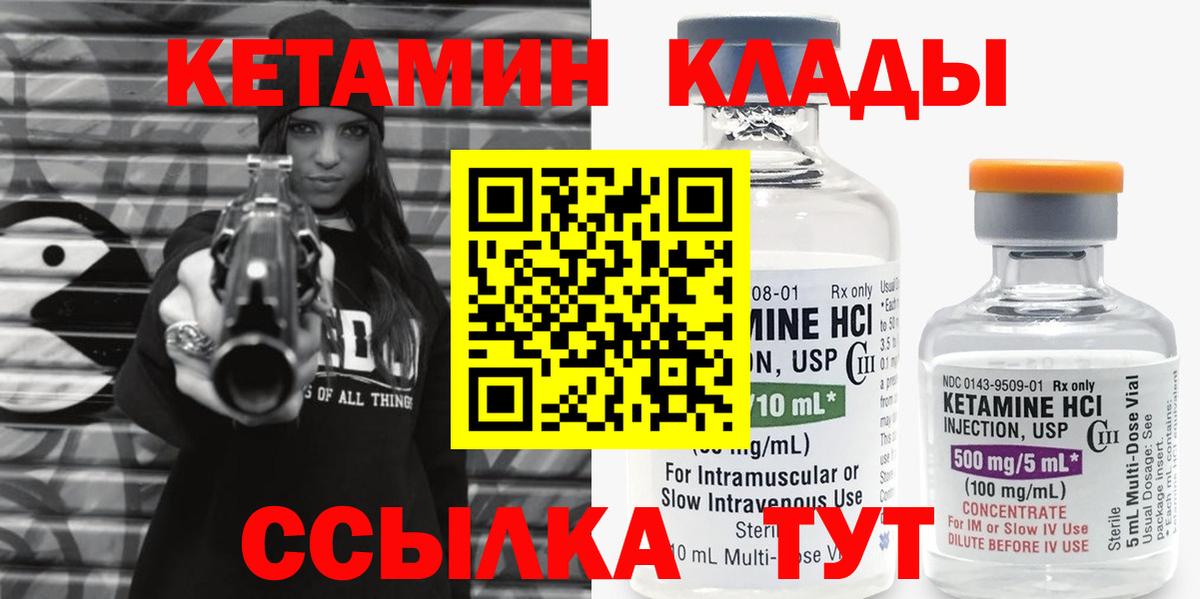 КЕТАМИН ketamine Долгопрудный