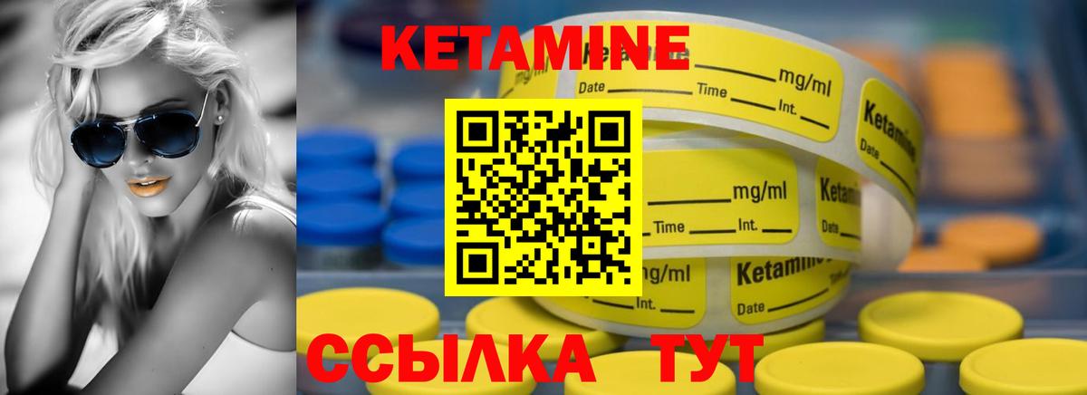 КЕТАМИН VHQ  Вход с VPN  Долгопрудный  КЕТАМИН ketamine 