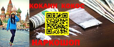 кокаин премиум Кунгур