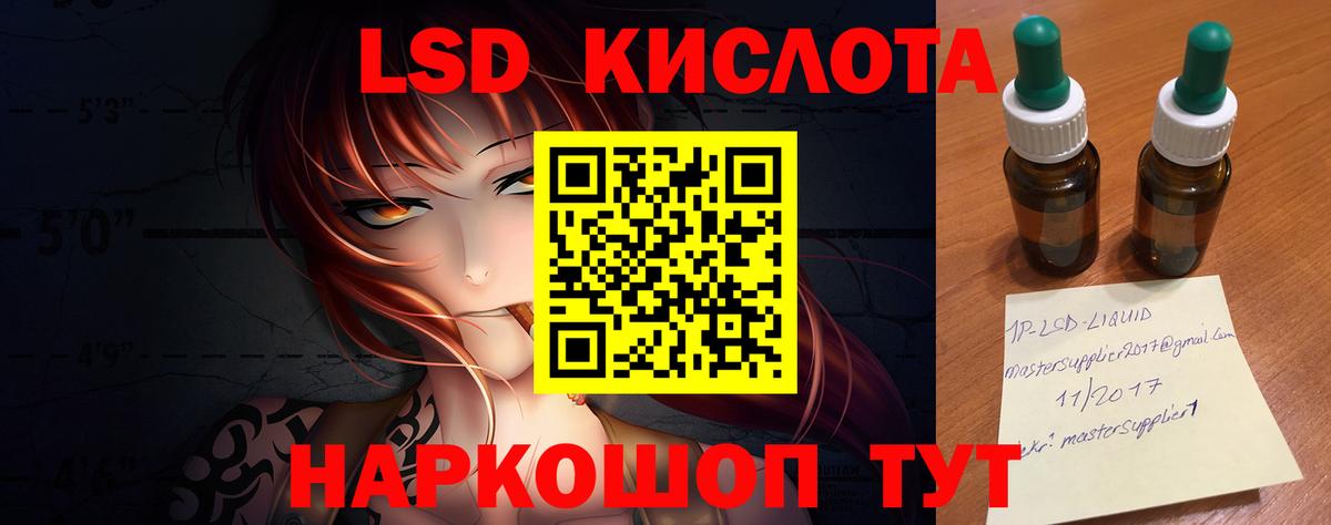LSD-25 экстази кислота Долгопрудный