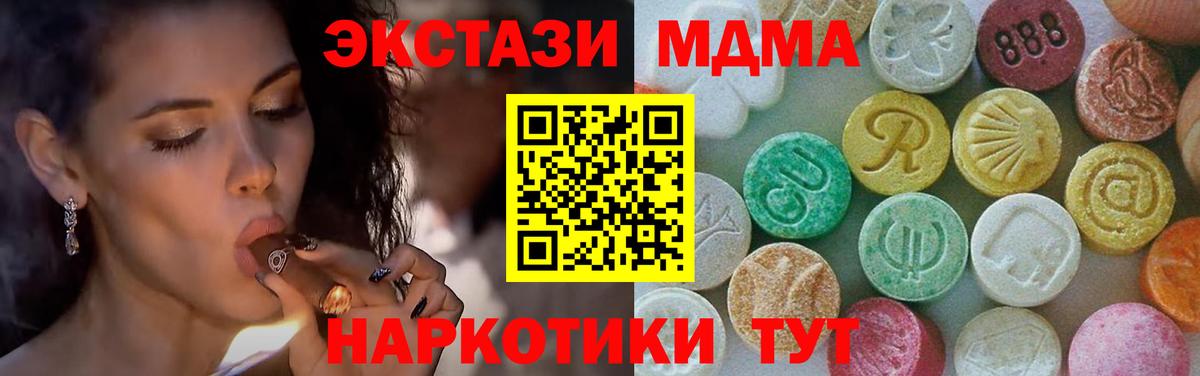 MDMA crystal  MDMA кристаллы  MDMA  Долгопрудный  Вход с VPN 