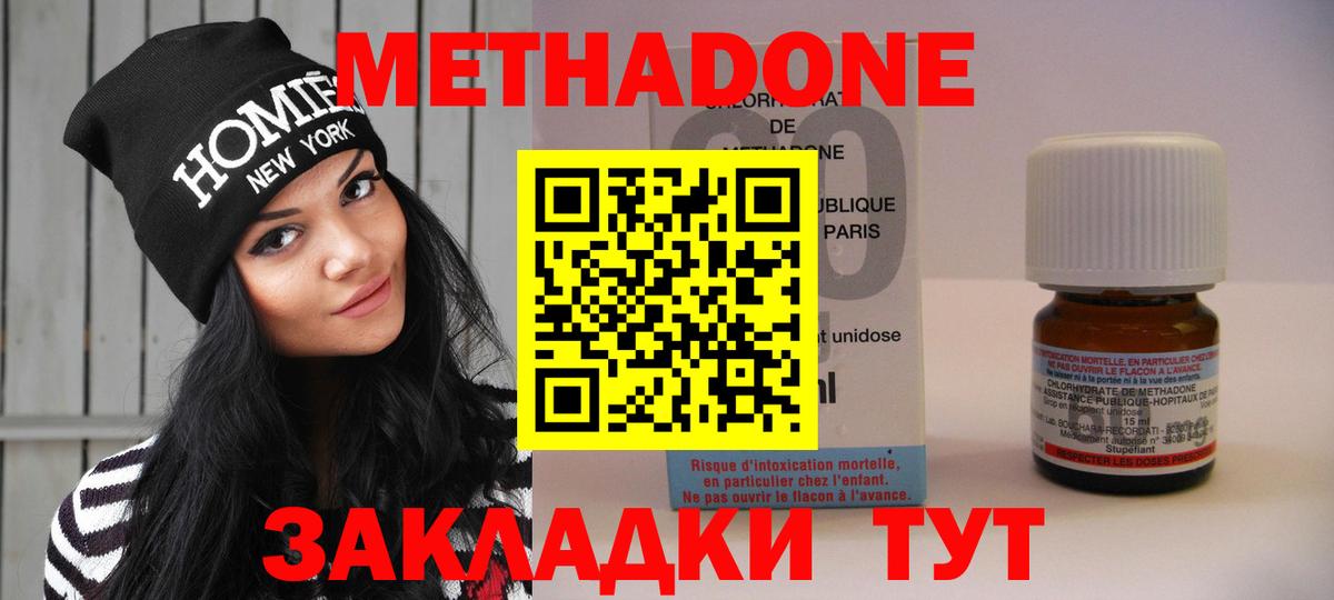 Долгопрудный  МЕТАДОН VHQ  Вход с VPN  МЕТАДОН мёд 