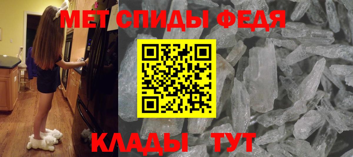 МЕТАМФЕТАМИН пудра  МЕТАМФЕТАМИН пудра  Вход с VPN  Долгопрудный 