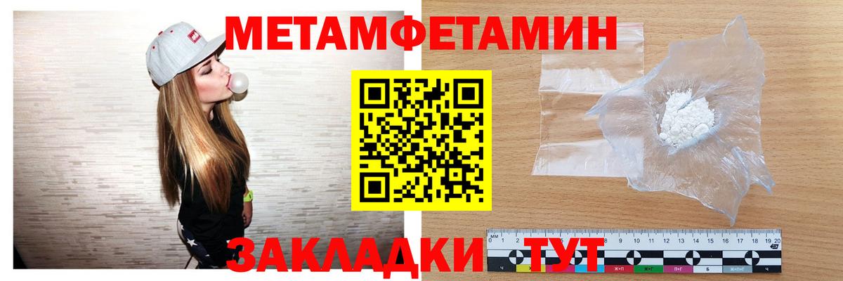 МЕТАМФЕТАМИН витя Долгопрудный