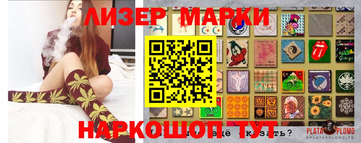 Марки N-bome 1,5мг Долгопрудный