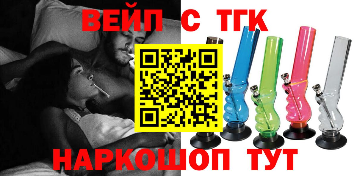 ТГК концентрат Долгопрудный