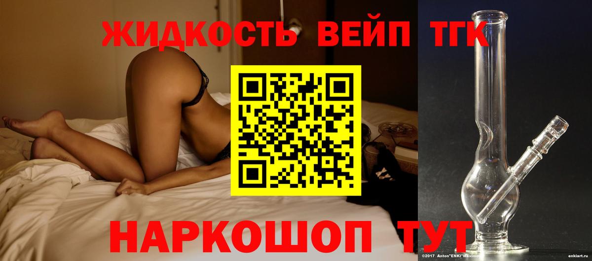 Долгопрудный  ТГК гашишное масло  Вход с VPN  Дистиллят ТГК Wax 