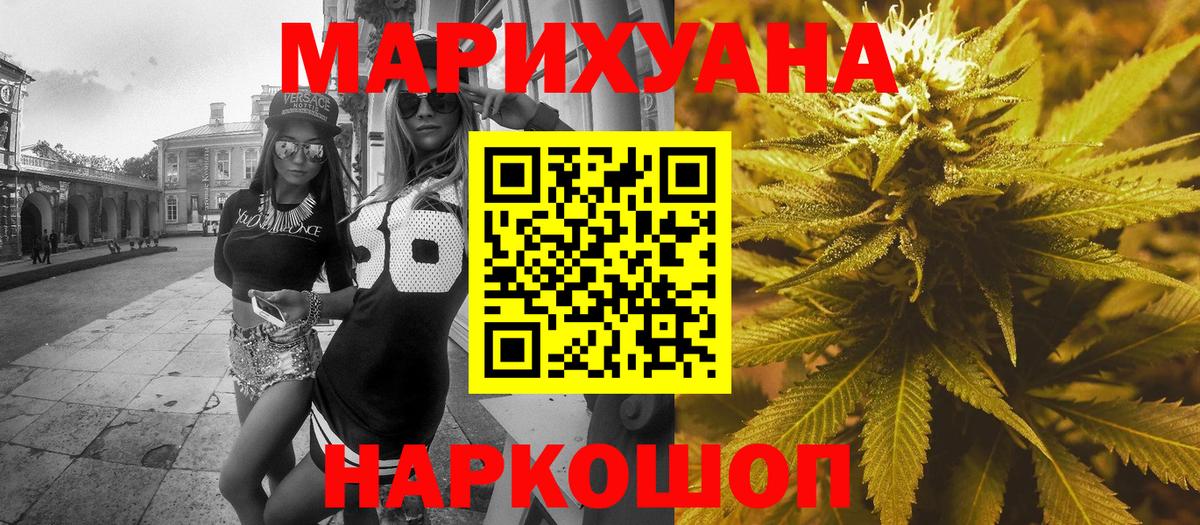 Шишки марихуана SATIVA & INDICA Долгопрудный